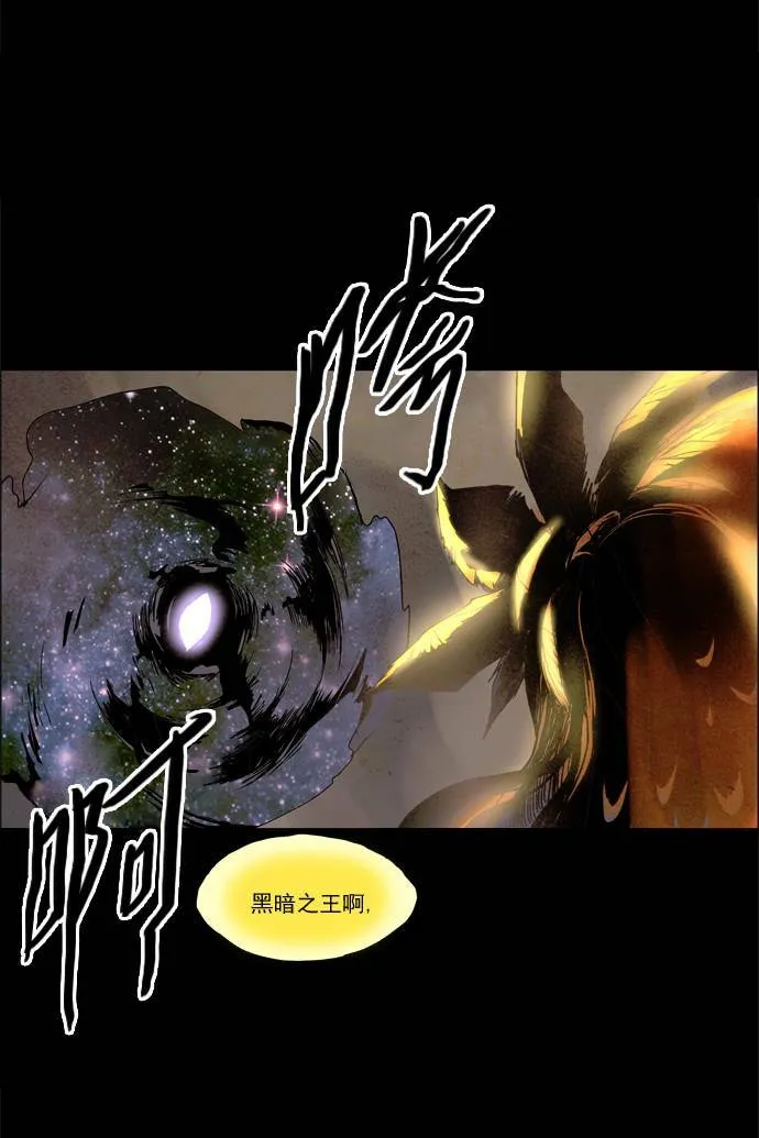 [第2部] 第26话 深红骑士 26 第18页