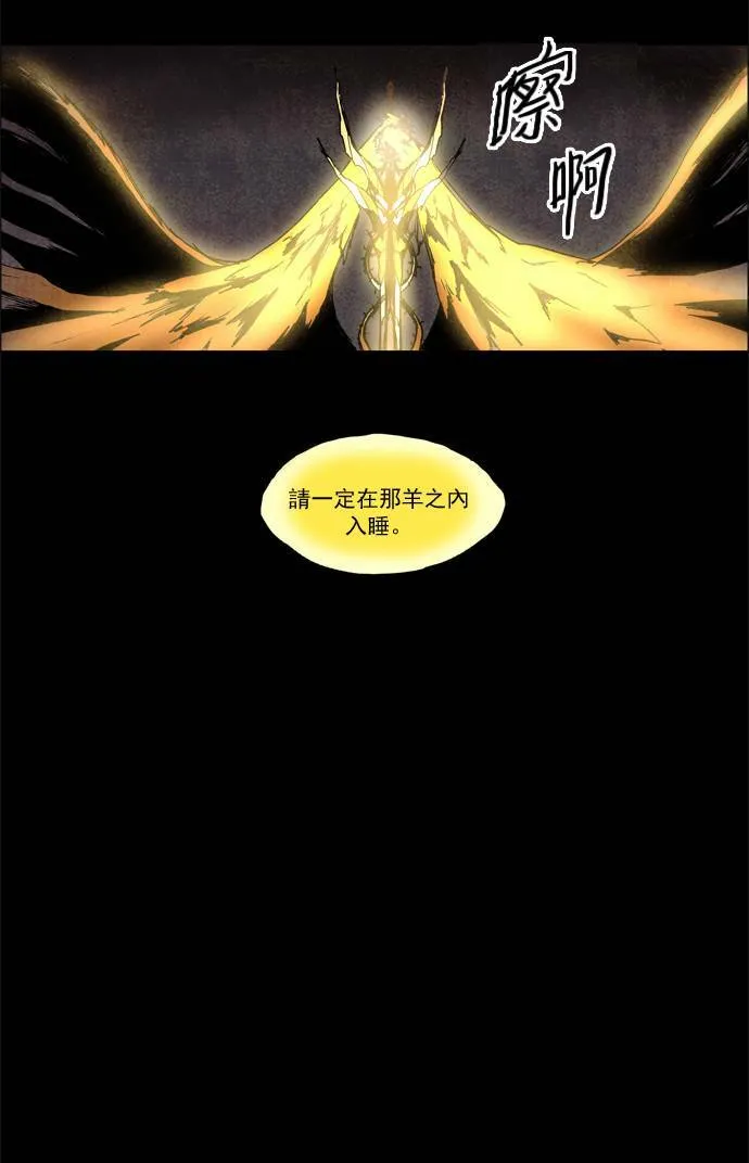 [第2部] 第26话 深红骑士 26 第19页
