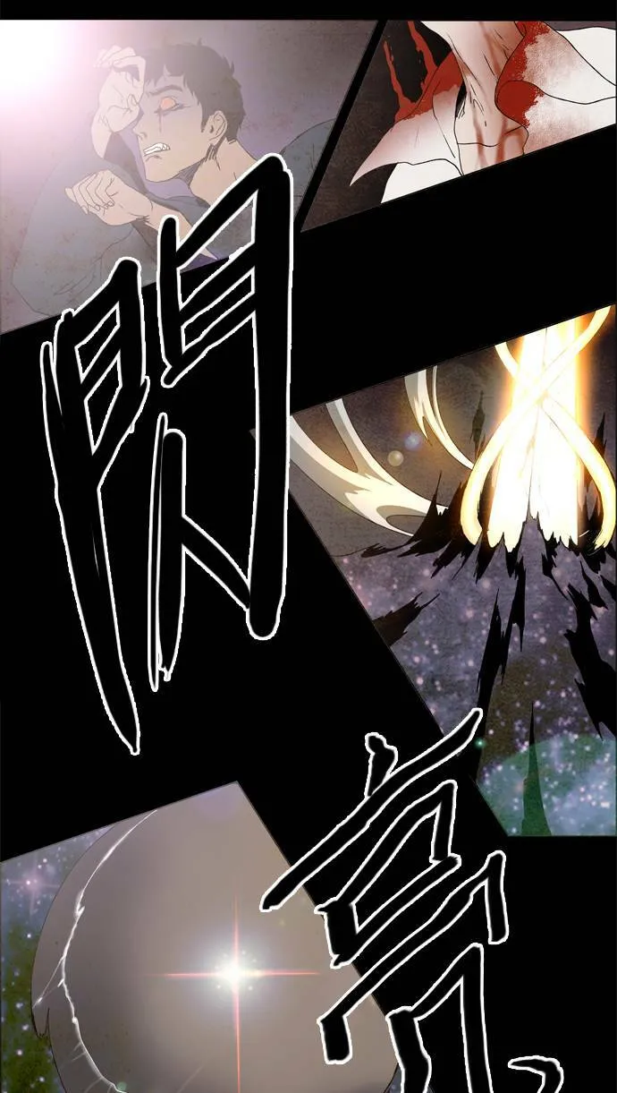 [第2部] 第26话 深红骑士 26 第20页