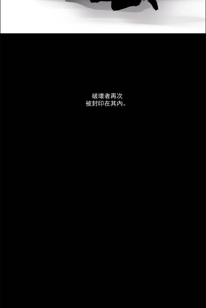 [第2部] 第26话 深红骑士 26 第22页