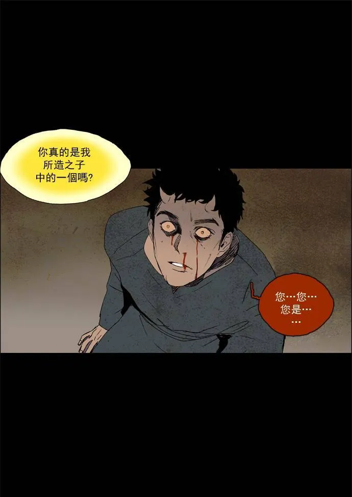 [第2部] 第26话 深红骑士 26 第24页