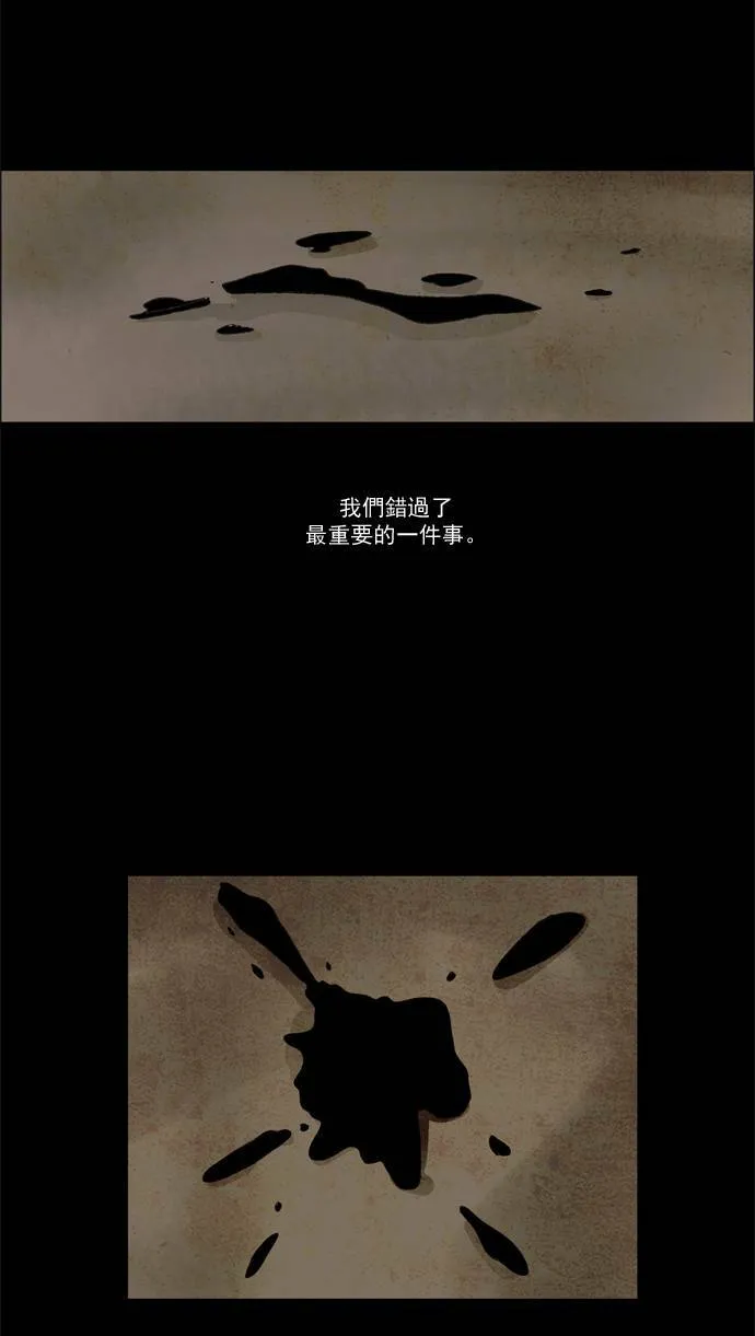 [第2部] 第26话 深红骑士 26 第28页