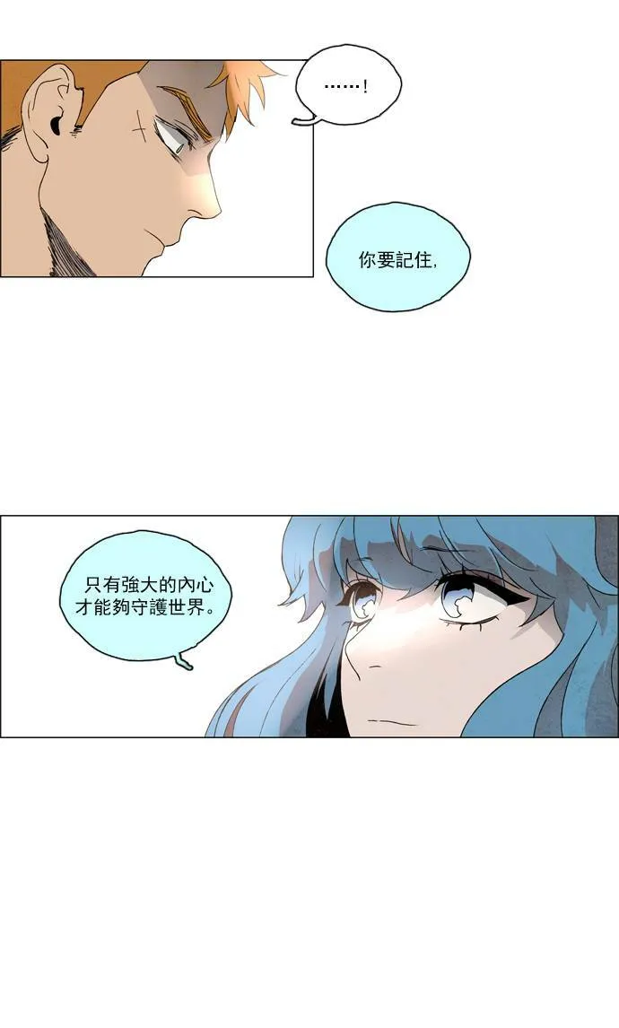 [第2部] 第26话 深红骑士 26 第34页