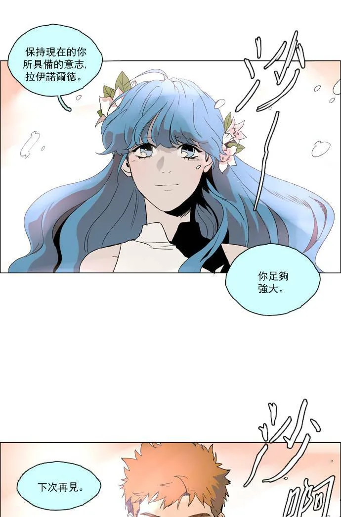 [第2部] 第26话 深红骑士 26 第35页