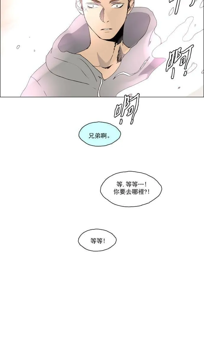 [第2部] 第26话 深红骑士 26 第36页