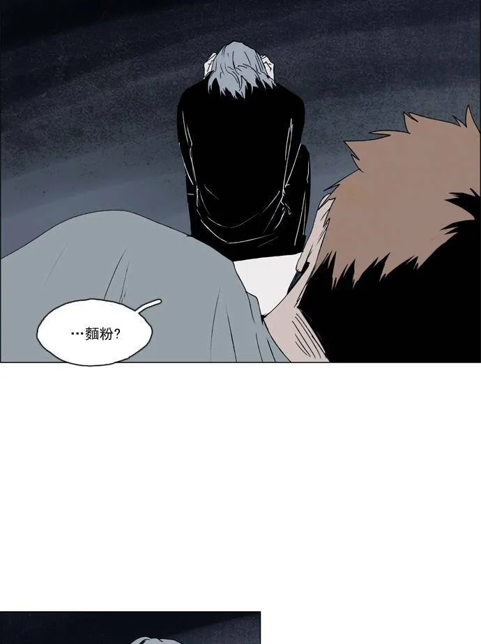 [第2部] 第26话 深红骑士 26 第39页