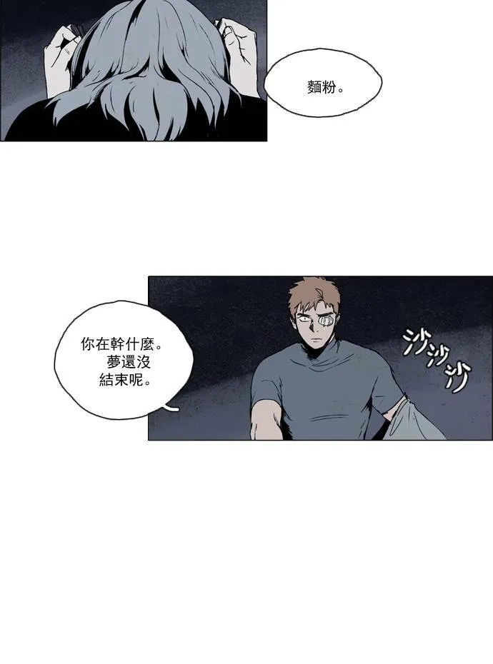 [第2部] 第26话 深红骑士 26 第40页