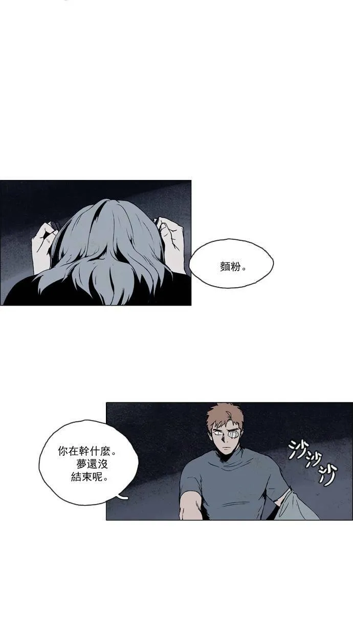 [第2部] 第27话 深红骑士 27 第4页