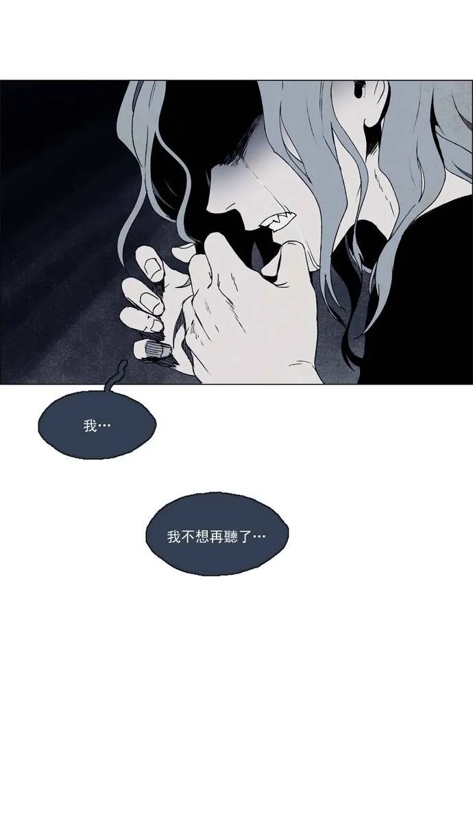 [第2部] 第27话 深红骑士 27 第5页