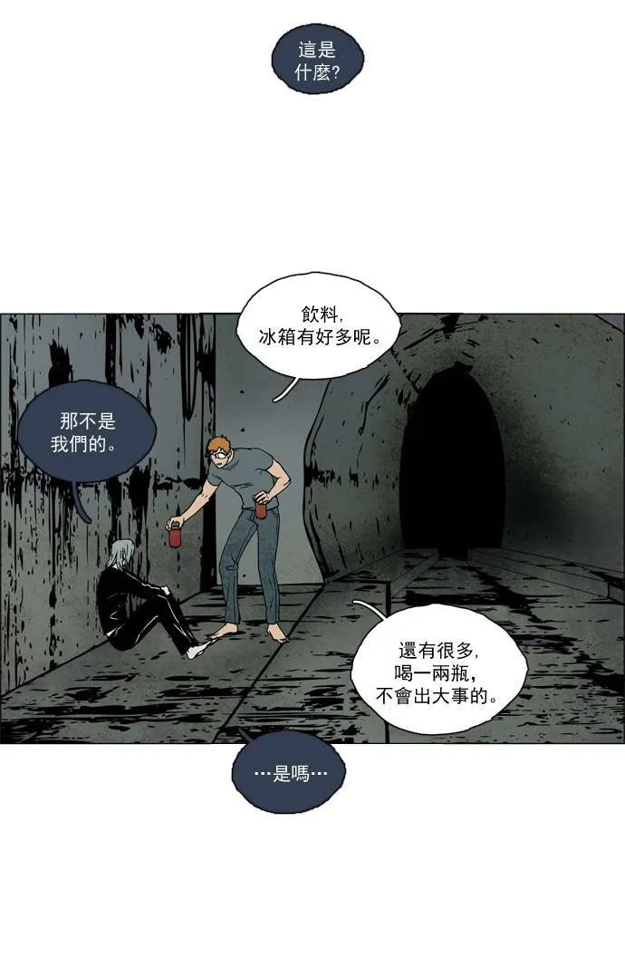 [第2部] 第27话 深红骑士 27 第8页