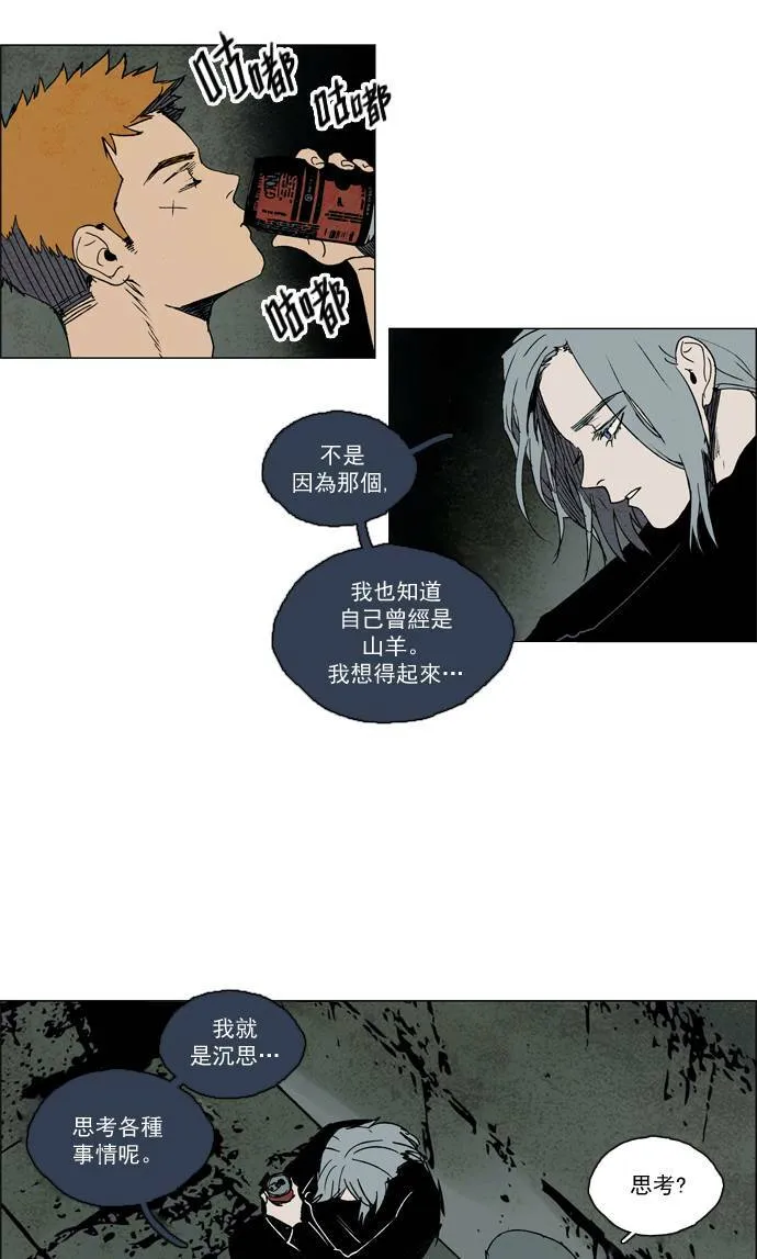 [第2部] 第27话 深红骑士 27 第10页