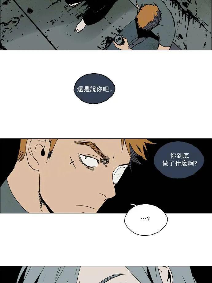 [第2部] 第27话 深红骑士 27 第11页