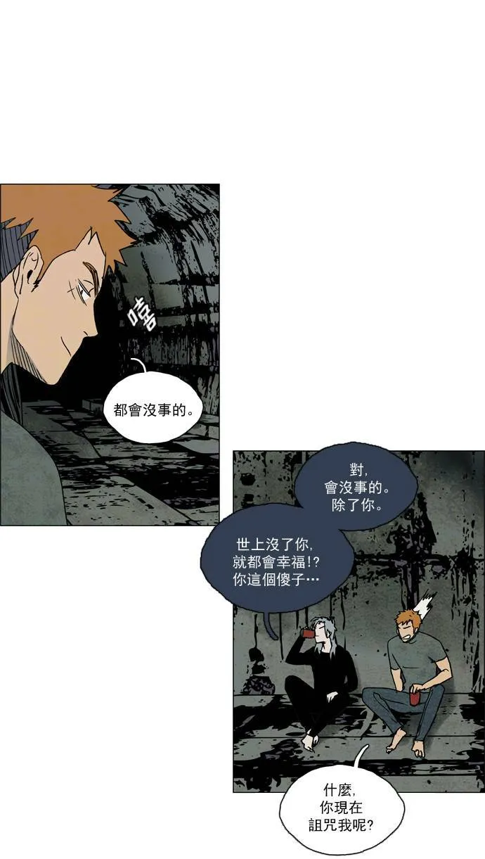 [第2部] 第27话 深红骑士 27 第14页