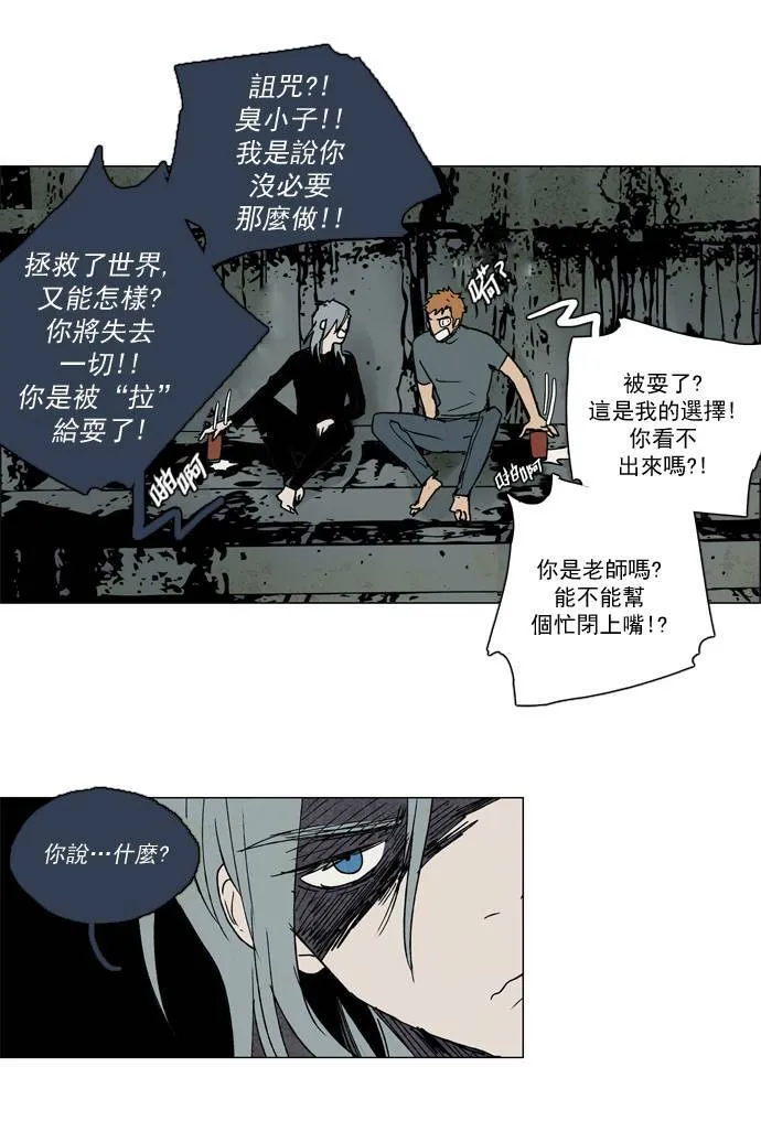 [第2部] 第27话 深红骑士 27 第15页