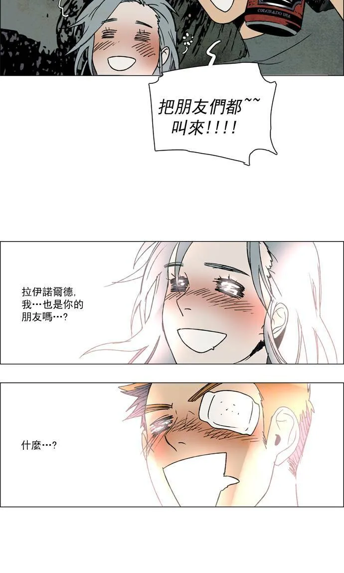 [第2部] 第27话 深红骑士 27 第20页