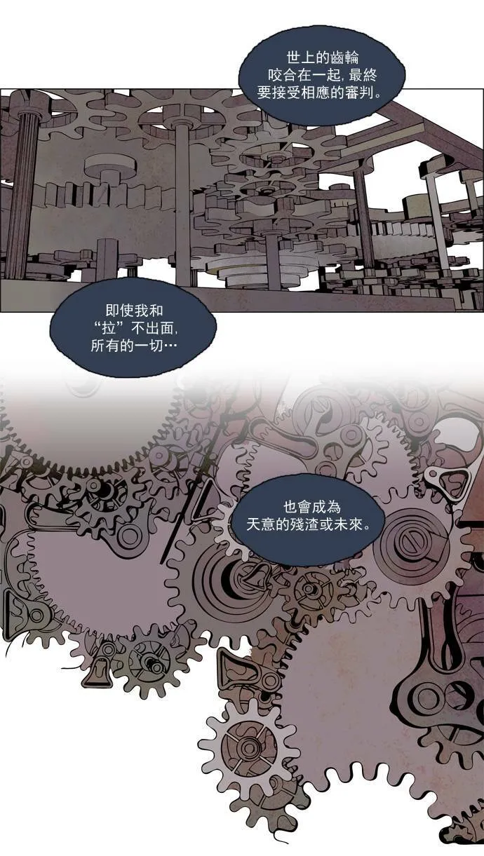 [第2部] 第27话 深红骑士 27 第25页