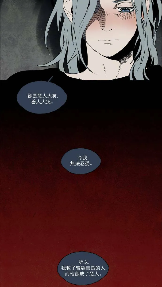 [第2部] 第27话 深红骑士 27 第27页