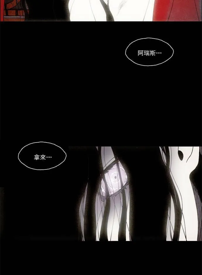 [第2部] 第27话 深红骑士 27 第32页