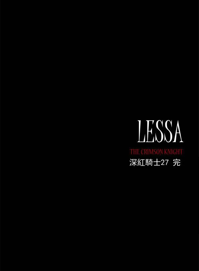 [第2部] 第27话 深红骑士 27 第34页