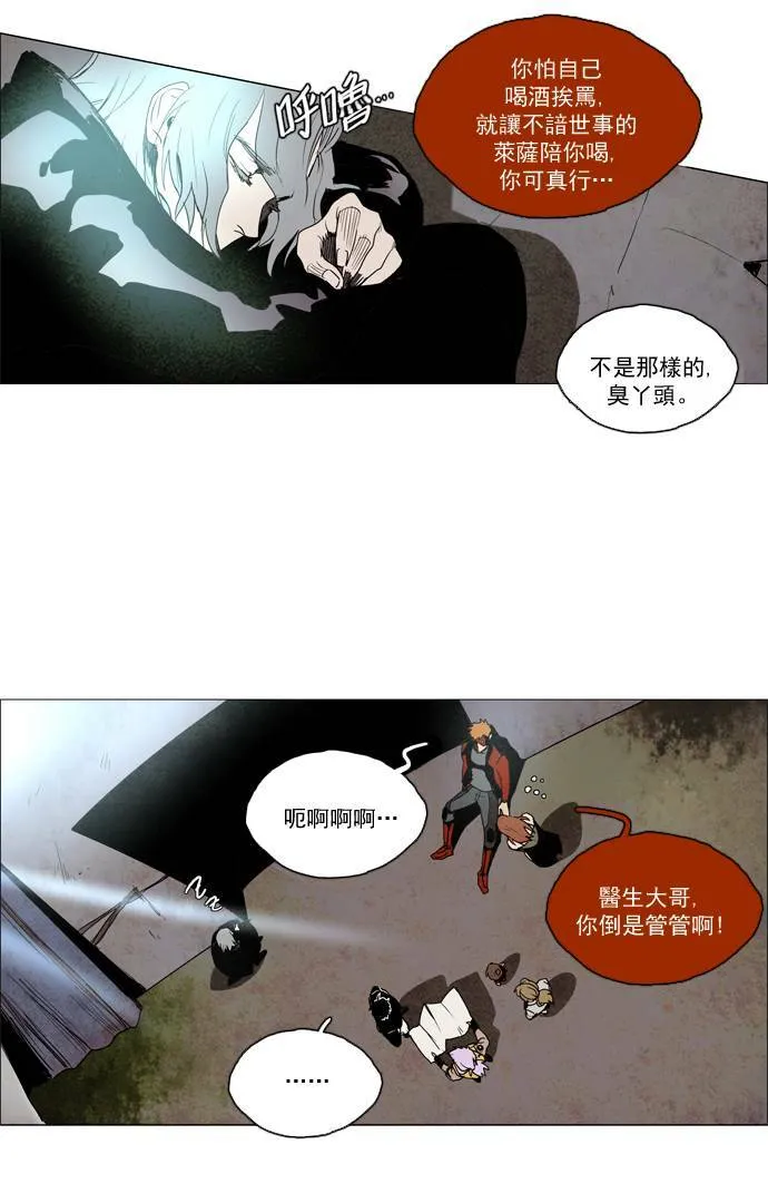 [第2部] 第28话 深红骑士 28 第3页