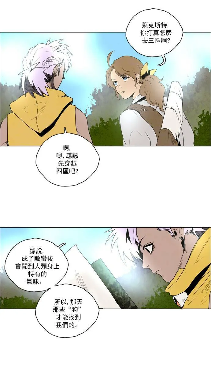 [第2部] 第28话 深红骑士 28 第5页