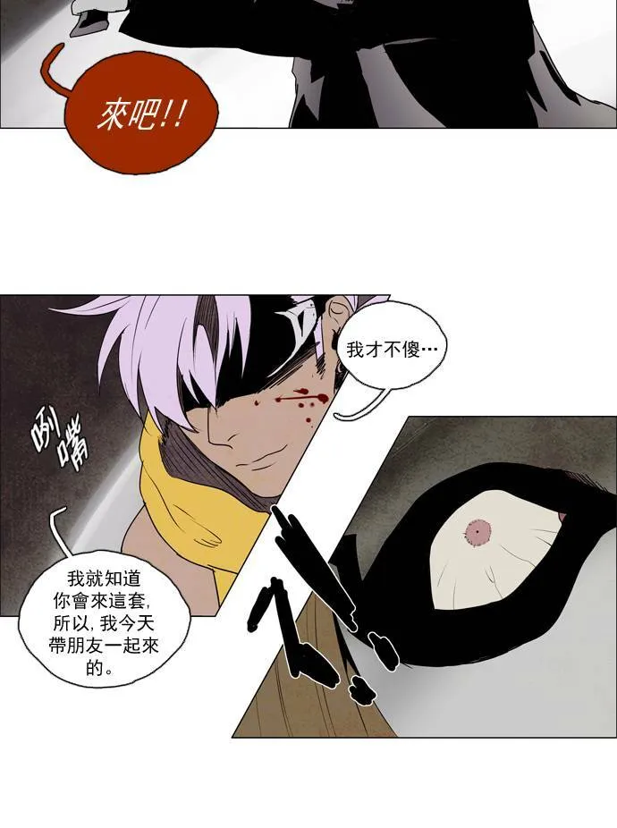 [第2部] 第28话 深红骑士 28 第13页