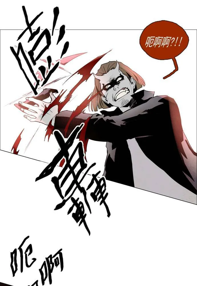 [第2部] 第28话 深红骑士 28 第14页