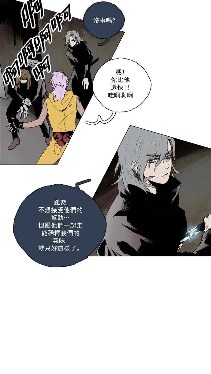 [第2部] 第28话 深红骑士 28 第15页