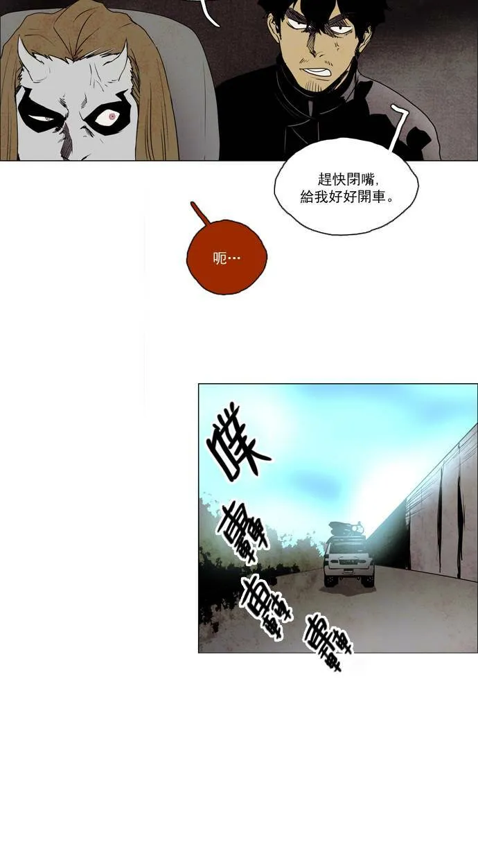 [第2部] 第28话 深红骑士 28 第18页