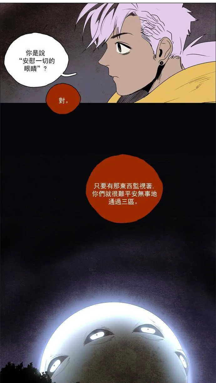 [第2部] 第28话 深红骑士 28 第20页