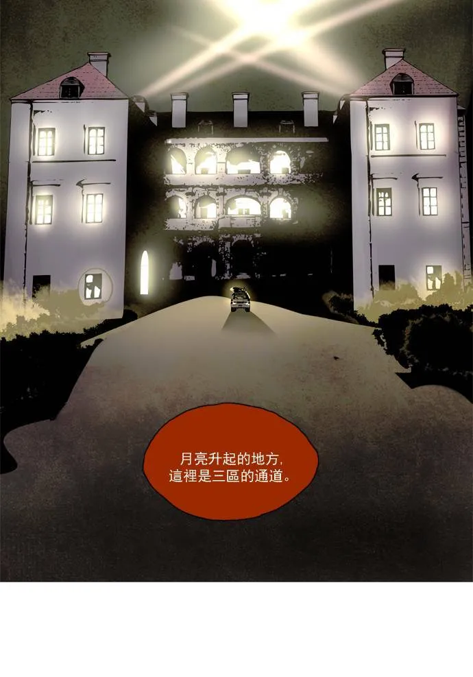[第2部] 第28话 深红骑士 28 第23页