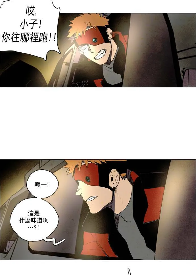[第2部] 第28话 深红骑士 28 第28页