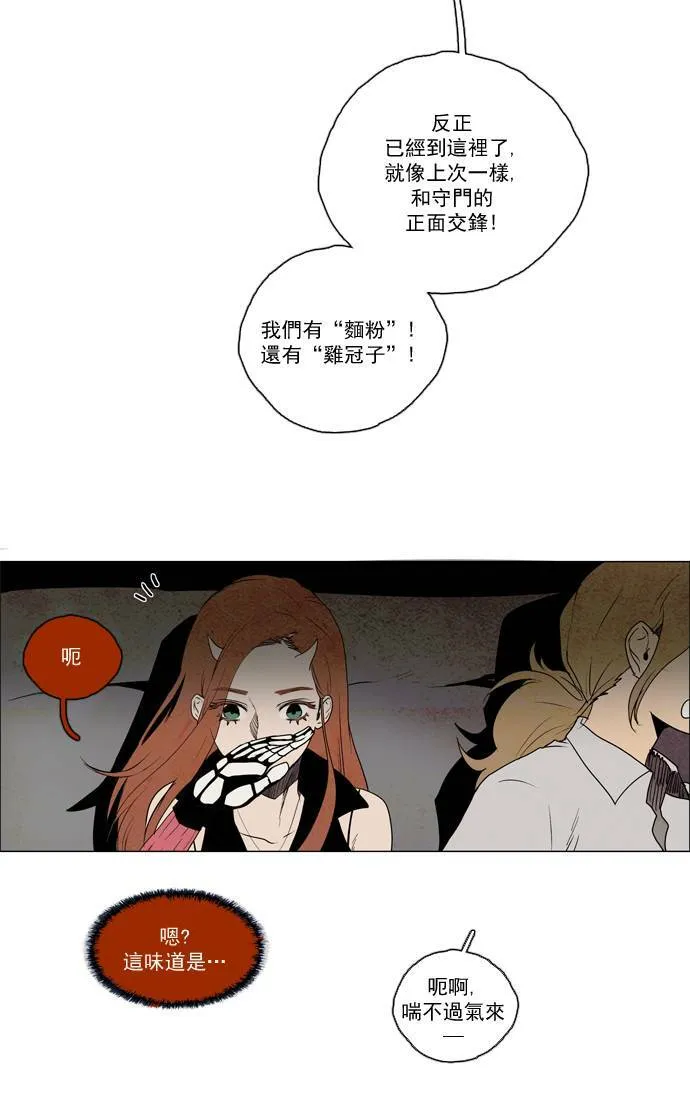 [第2部] 第28话 深红骑士 28 第29页