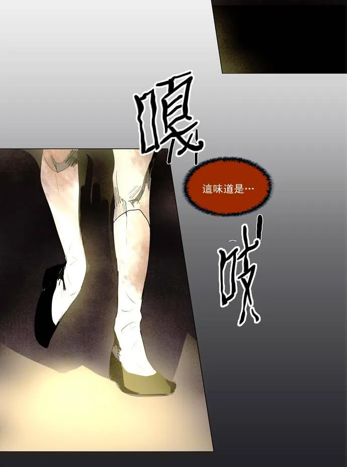 [第2部] 第28话 深红骑士 28 第32页