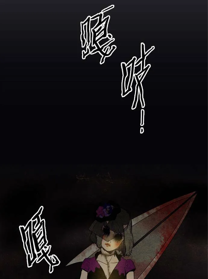 [第2部] 第28话 深红骑士 28 第33页