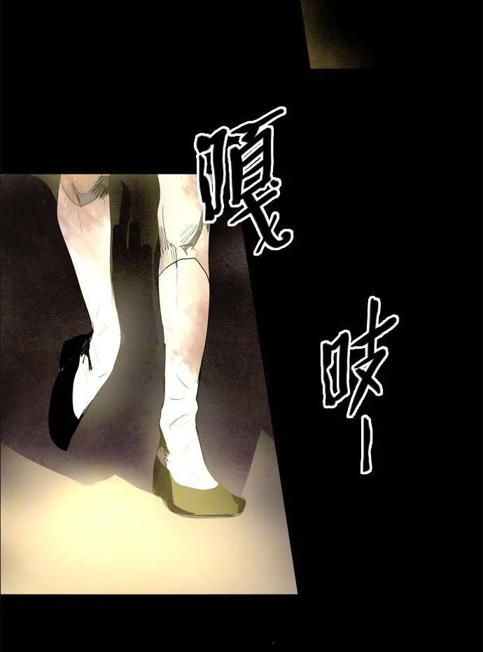 [第2部] 第29话 深红骑士 29 第2页
