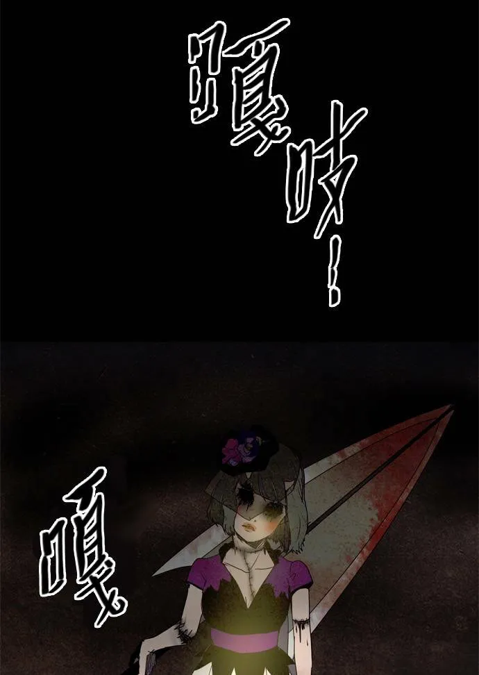 [第2部] 第29话 深红骑士 29 第3页