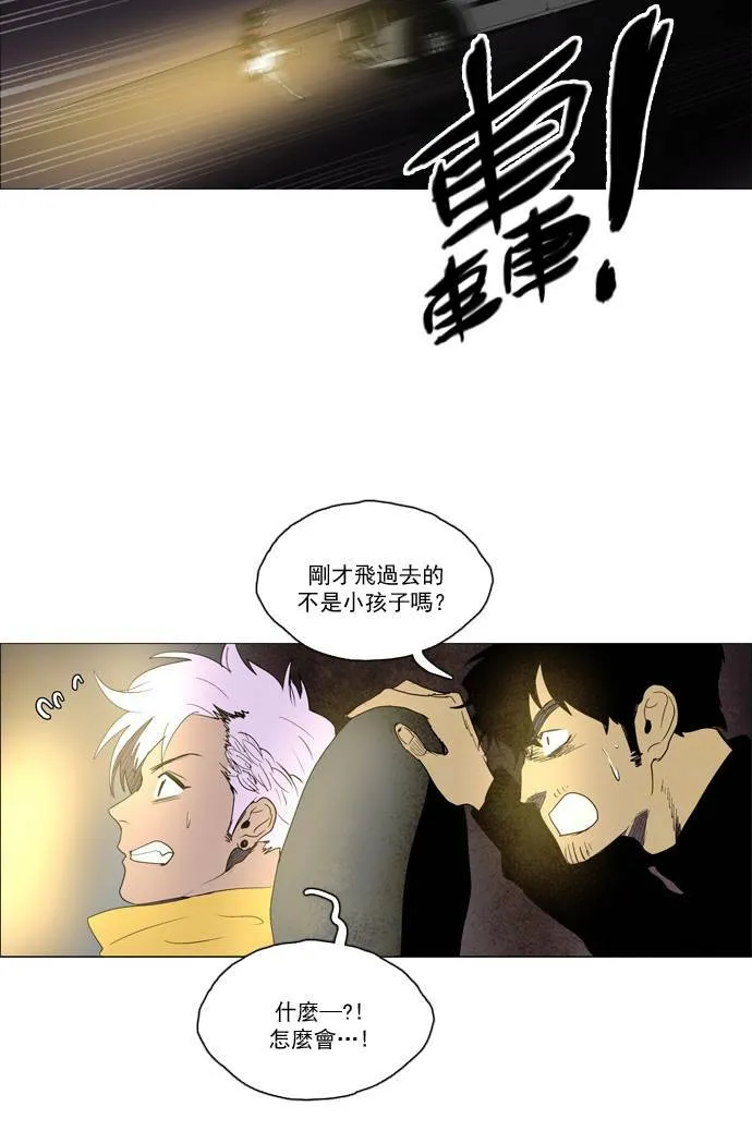 [第2部] 第29话 深红骑士 29 第7页