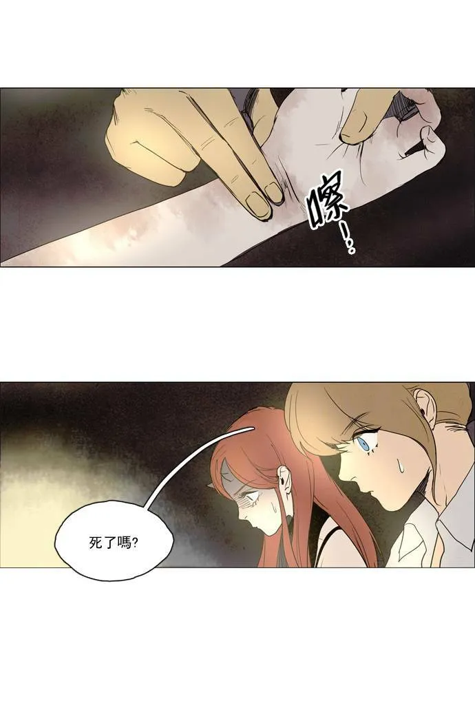 [第2部] 第29话 深红骑士 29 第11页