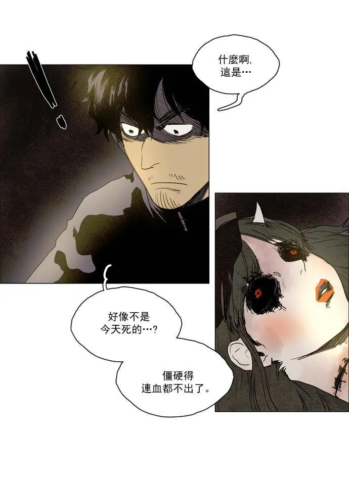 [第2部] 第29话 深红骑士 29 第12页