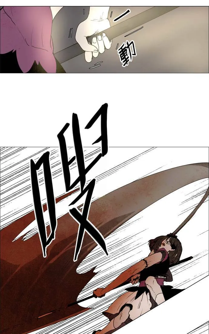 [第2部] 第29话 深红骑士 29 第15页
