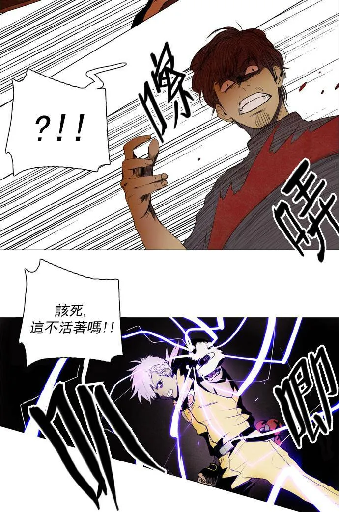 [第2部] 第29话 深红骑士 29 第16页