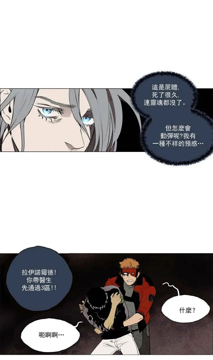 [第2部] 第29话 深红骑士 29 第21页