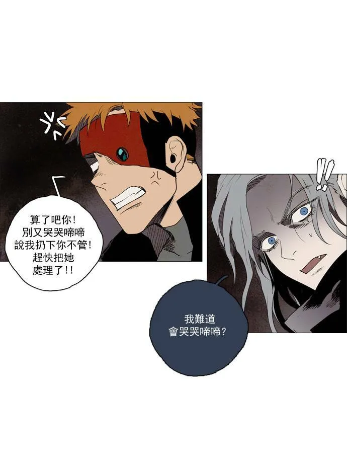 [第2部] 第29话 深红骑士 29 第22页