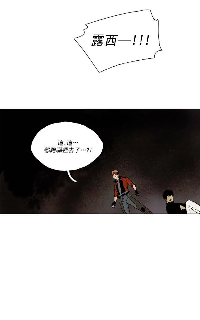 [第2部] 第29话 深红骑士 29 第26页