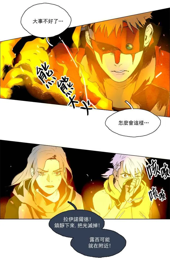 [第2部] 第29话 深红骑士 29 第30页