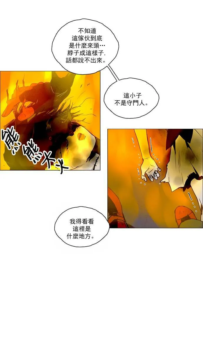 [第2部] 第29话 深红骑士 29 第31页