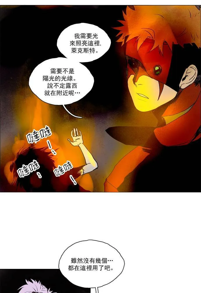 [第2部] 第29话 深红骑士 29 第32页