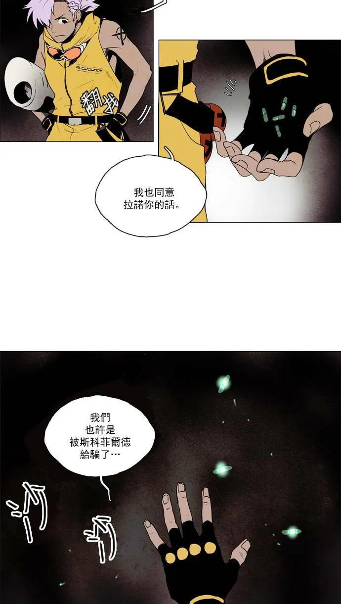 [第2部] 第29话 深红骑士 29 第33页