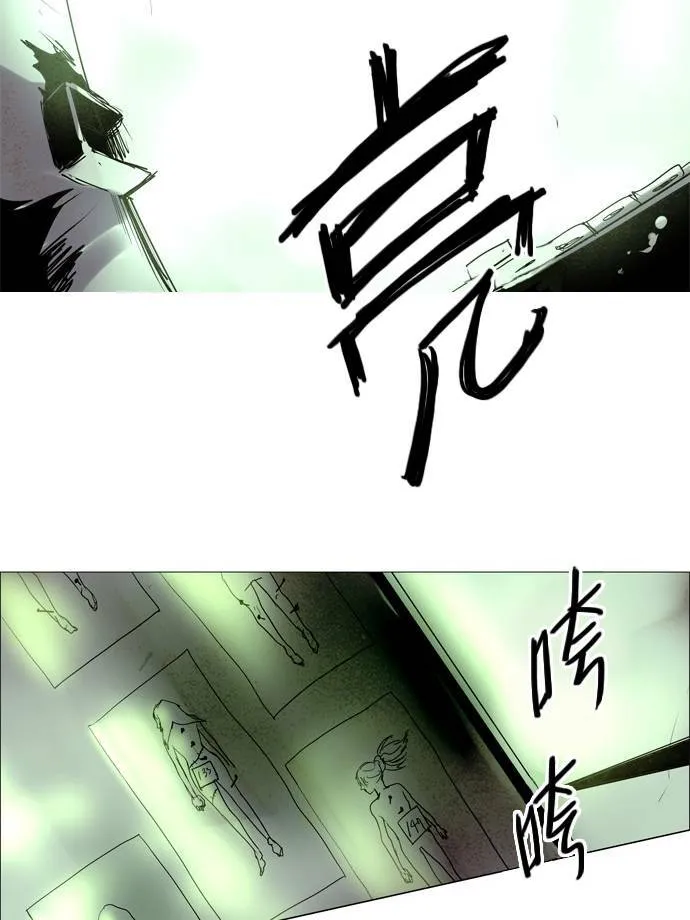 [第2部] 第29话 深红骑士 29 第35页